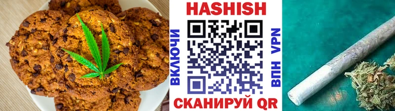 Печенье с ТГК конопля  Белоусово 