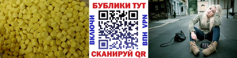 купить закладку  Белоусово  Экстази круглые 